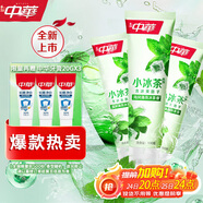 中華小冰茶牙膏清新口氣亮白去牙黃牙漬含氟京東自營薄荷味100g*3