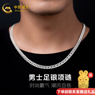 中國黃金（CHINA GOLD）銀項鏈男士項鏈足銀馬鞭鏈男古巴項鏈老公男友送老婆女友七夕禮物 約15g