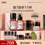 HBN精萃水100ml乳晚霜30g原白霜早c晚a美白熬夜提亮生日禮物送女友