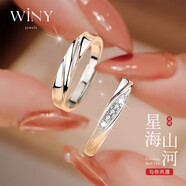 唯一（Winy）情侶戒指925銀對戒婚戒一對男女求婚表白生日禮物送女朋友老婆 共渡愛河對戒