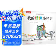 我的情緒小怪獸立體書 3-6歲兒童情緒管理繪本3D互動立體游戲書低幼認(rèn)知幼兒園故事書兒童 樂樂趣童書  省錢卡暑假作業(yè) 一升二暑假銜接 小升初暑假銜接