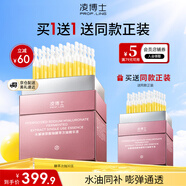 凌博士玻尿酸鈉酵萃次拋修護保濕抗皺面部精華液護膚品送老婆禮物