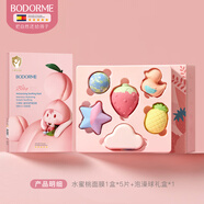 貝德美兒童泡澡球嬰兒浴球泡泡浴洗澡球沐浴球寶寶女浴缸鹽球起泡 兒童面膜+萌趣泡澡球禮盒