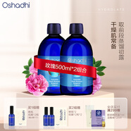 Oshadhi德國O家保加利亞玫瑰純露500ml爽膚水補水微瑕 磨損效期26年5月