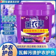 嵐燁洗衣粉5kg皂粉無磷不傷手10斤家用實(shí)惠大包桶裝冷水速溶香味持久 5005g 10斤薰衣草桶裝多功能三合一粉 薰衣草