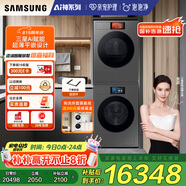 三星（SAMSUNG）AI神洗烘套裝9系 12+11KG超薄嵌入親寵衣物護(hù)理大屏操控黑 WW12DB9B84GDSC+DV11DB94A0GDSC