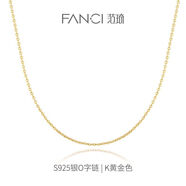 清范琦Fanci銀飾925銀項鏈女玫瑰金色百搭鎖骨鏈O字鏈素鏈單鏈條 女款金黃色