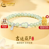 中國(guó)黃金（CHINA GOLD）和田玉手鏈葫蘆手串女轉(zhuǎn)運(yùn)珠銀手鏈送老婆媽媽生日禮物 【次日達(dá)/定制賀卡拍】葫蘆手串