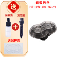 原裝適用飛利浦電動剃須刀刀頭XZ580 S570 S571 S575 SW175刀片網(wǎng)配件 整個頭含底座含進口刀片