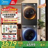 美的洗烘套裝12KG滾筒洗衣機(jī)10KG變頻熱泵烘干機(jī)組合 正反轉(zhuǎn)免觸式判干雙變頻  1.1洗凈比 除菌除螨 10公斤36套裝-正反轉(zhuǎn)免觸式判干雙變頻
