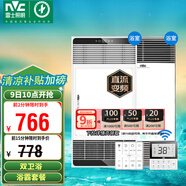 雷士（NVC）智能變頻超薄極簡(jiǎn)+無線型材浴霸暖風(fēng)照明排氣一體Y346+Y306