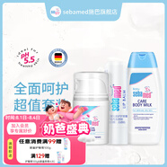 施巴sebamed兒童護(hù)膚品嬰兒補(bǔ)水霜寶寶乳液舒緩干裂潤膚乳德國進(jìn)口 【潤膚裝】面霜+唇膏+潤膚乳100