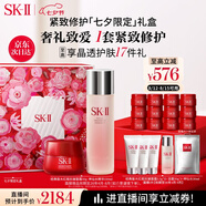 SK-II神仙水230ml+面霜50g水乳護膚品套裝化妝品sk2ski七夕情人節禮物