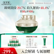 佰草集太極啵啵面霜50g精華霜乳液保濕抗皺緊致修護(hù)淡化細(xì)紋女士護(hù)膚品