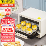 山水（SANSUI）電烤箱家用小型10升時尚新款迷你小烤箱小容量烤爐多功能蛋撻燒烤甜品秒速升溫團購送禮公司福利送 SKX09 10L