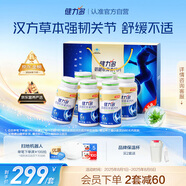 健力多氨糖軟骨素鈣片 240片禮盒 中老年成人補軟骨護關(guān)節(jié) 湯臣倍健氨糖