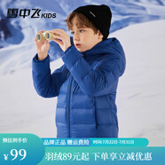 雪中飛童裝新品兒童羽絨服男童輕薄款中大女童連帽迷彩短款羽絨外套 深水藍(lán) 110