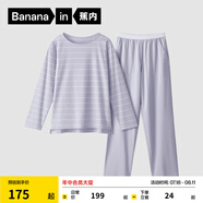 蕉內(nèi)（Bananain）棉棉305H男女士睡衣睡褲純棉情侶家居服套裝春秋季長袖長褲不悶汗 【女士】冰島紫條紋 L