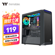 Thermaltake（Tt）啟航者S5 黑色 機箱水冷電腦主機（支持ATX/支持240水冷排/側透/U3/支持長(cháng)顯卡/游戲機箱）