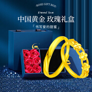 中國(guó)黃金（CHINA GOLD）黃金戒指女足金四葉草戒指首飾素圈指環(huán)情人節(jié)實(shí)用生日禮物送女友 【情侶款對(duì)戒】約4.1g+玫瑰禮盒