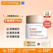 萬寧MyClarins 嬌韻詩(shī)O椰面霜全膚質(zhì)法國(guó)進(jìn)口乳液煥亮去暗沉七夕禮物 O椰面霜（全膚質(zhì)）50ml