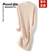 奧絲婕（Aosijie）高端品牌 半高領針織連衣裙女秋冬新款修身過膝打底毛衣長裙 米色 S 【長度85cm】