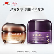京潤珍珠經(jīng)典漢方珍珠膏組合（人參+黑靈芝）32g緊致淡紋抗皺保濕補水護膚