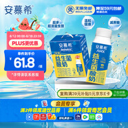 伊利安慕希AMX利樂冠旋蓋裝益生菌酸奶200g*10盒 禮盒裝