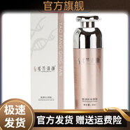 瑤芳清顏【官方店鋪】瑤芳清顏瑤芳清顏瑤芳清顏院線(xiàn)化妝品精華 瑩潤補水原液80ml