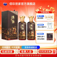 茅臺(tái)（MOUTAI）貴州茅臺(tái) 漢醬酒 匠心傳承新品首發(fā) 醬香型白酒 高檔送禮 53度 500mL 2瓶 漢醬酒匠心傳承