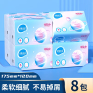 紙甄優(yōu)品抽紙衛(wèi)生紙廁紙懸掛抽紙家庭實(shí)用擦手紙量大優(yōu)惠 【真便宜】420張8包