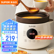 蘇泊爾（SUPOR）電燉鍋電燉盅 電砂鍋 煲湯燉湯鍋燕窩燉盅 煮粥神器 電煮鍋煲粥熬粥專用鍋 家用DG40YC851多功能鍋
