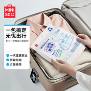 名創(chuàng)優(yōu)品（MINISO）旅游出行包一次性用品套裝（浴巾+馬桶墊+內(nèi)褲+短襪）*2+毛巾*4