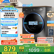 美的（Midea）全自動(dòng)滾筒洗衣機 10公斤家用大容量MG100V36T變頻電機一級能效1.1高洗凈比 蒸汽除菌 家電國補20% MG100V36T