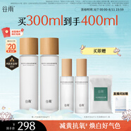 谷雨【王安宇同款】第三代光感水150ml*2 美白提亮補(bǔ)水保濕爽膚水