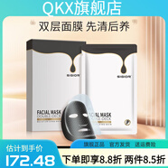 熙格（SIGIOR）【官方店】熙格SIGIOR竹炭石墨烯雙層面膜眼膜頸膜緊膚光子線雕提 面膜4盒共20片