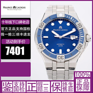 【二手95新】艾美/MauriceLacroix手表男表瑞士產(chǎn)腕表自動(dòng)機(jī)械時(shí)尚石英名表高端經(jīng)典男士 AIKON AI6058-SS002-430-1