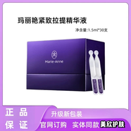 瑪麗艷瑪麗艷系列滋潤潔面乳洗面奶滋潤干性保濕(線(xiàn)下同款)柔和潔膚 瑪麗艷緊致拉提精華液30支*1.5