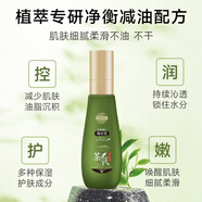 老中醫(yī)茶氧茱萸循環(huán)乳120ml 男女士密集補(bǔ)水清爽護(hù)膚改善肌膚干燥粗糙 茶氧茱萸循環(huán)乳120ml