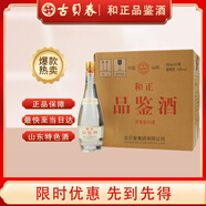 古貝春 和正品鑒 濃香型白酒 42度 480ml*6瓶 整箱裝 中秋節(jié)日送禮宴請