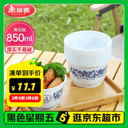 美麗雅一次性碗食品級850ml*20只 耐高溫可微波打包野餐泡面湯碗不帶蓋