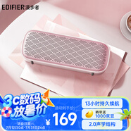 漫步者（EDIFIER）M125 無線迷你藍(lán)牙音箱 戶外音箱 便攜音響 戶外露營(yíng) 微信收款擴(kuò)音器 粉色