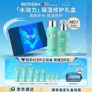 碧歐泉男士水動力套裝(爽膚水200ML+乳75ML)七夕情人節(jié)禮物男友禮盒