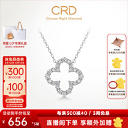 CRD克徠帝【現貨閃發(fā)】18K金四瓣花鉆石鏈墜項鏈鉆石吊墜女彩金 【X00263B】鉑金 共約10分
