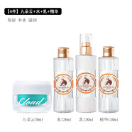 優(yōu)選九朵云馬油面 面霜女爽膚水爽膚乳精華液護(hù)膚保濕保濕 [4件]九朵云+水+乳+精華輕奢4件