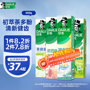 好來(原黑人)白鹿同款雙重薄荷茶倍健清新牙膏輕口氣防蛀固齒660g