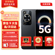 華為智選手機hi暢享70m新品5G新機【12期|免息】官方全新原裝正品系列老人老年智能機千元機性價比 曜金黑8GB+128GB 官方標配