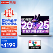 聯(lián)想筆記本電腦 2025小新品八核銳龍R7高性能輕薄本 14/16商用辦公大學(xué)生游戲設(shè)計(jì)買手力薦超級手提本 八核R7-7730U 16G 1T固態(tài) 定制 滿血設(shè)計(jì)級顯卡 office 高清屏