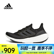 阿迪達斯 （adidas）中性ULTRABOOST LIGHT跑步鞋 輕盈透氣 GY9351 42
