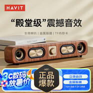 海威特（HAVIT）電腦音響音箱臺(tái)式桌面家用筆記本主機(jī)usb有線長(zhǎng)條 M16|復(fù)古|藍(lán)牙5.3